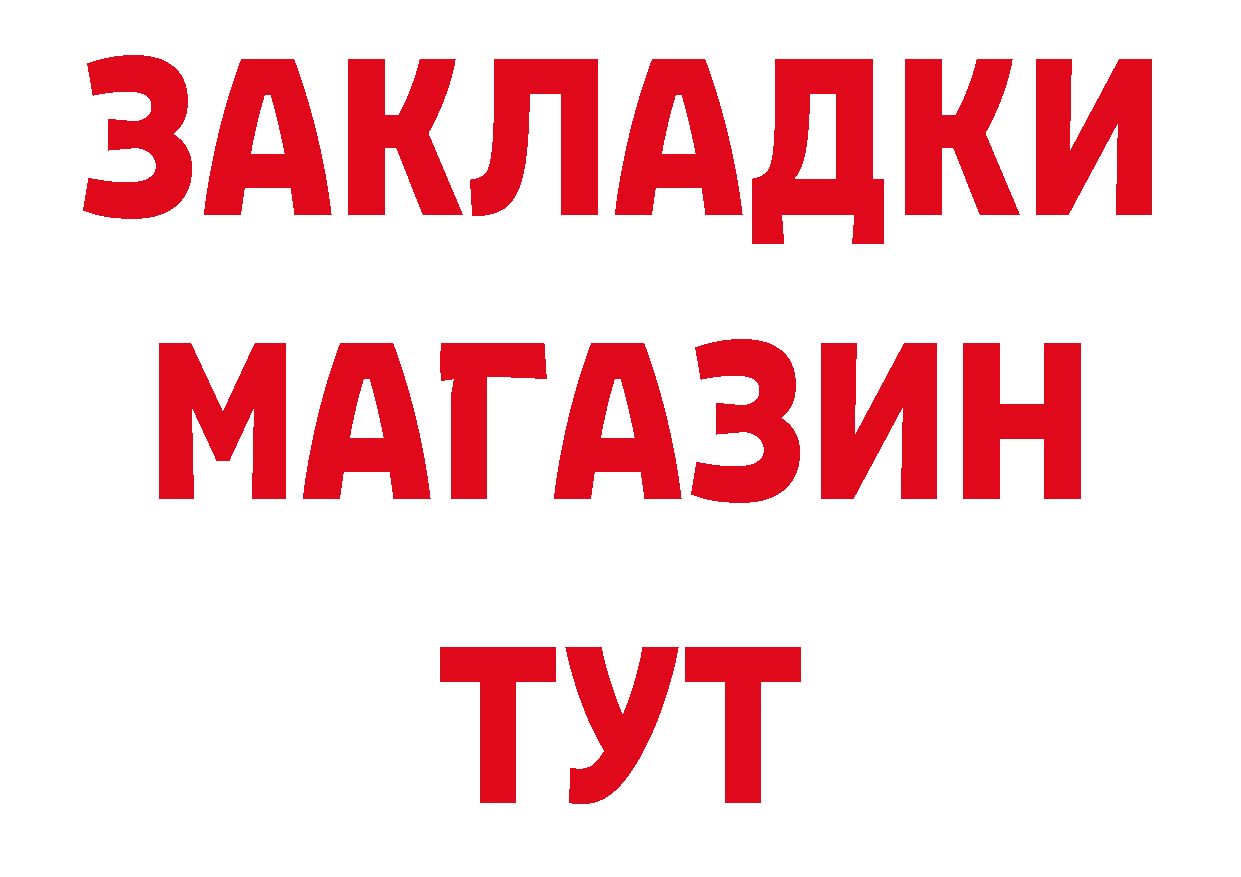 Бутират Butirat как зайти даркнет блэк спрут Далматово